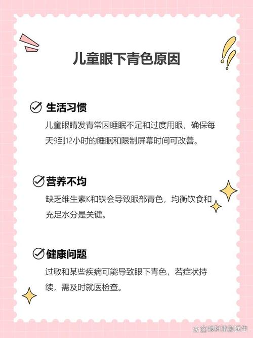 营口代怀生殖:宝宝下眼袋发青的原因